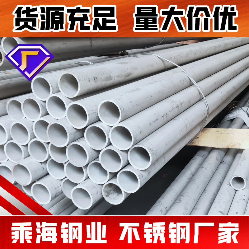 淮安不锈钢管
